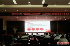 ����ʡ�������Ժ��չ��Բ��̱��ͯ��