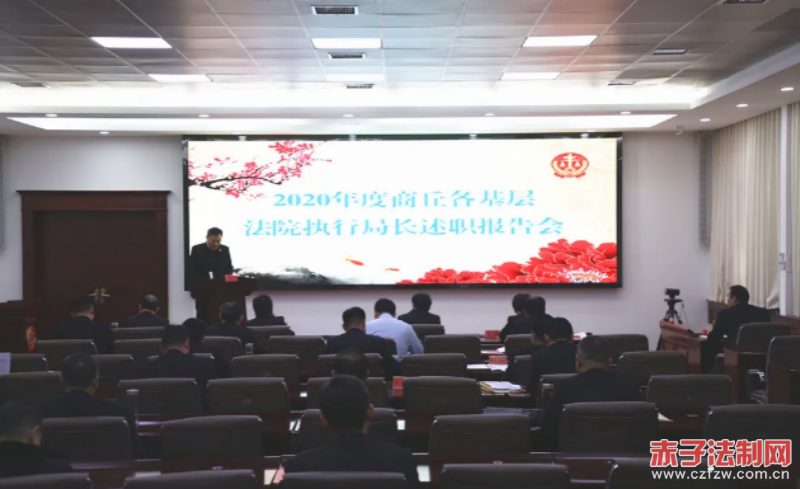 ����������Ժ��֯2020���ִ�оֳ���ְ���